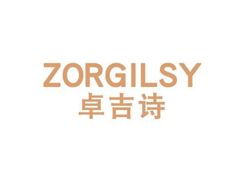 卓吉诗ZORGILSY