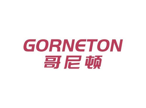 哥尼顿GORNETON