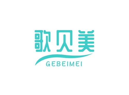 歌贝美GEBEIMEI