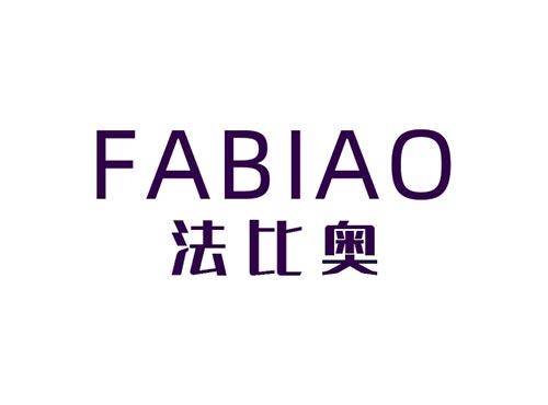 法比奥FABIAO