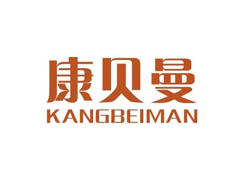 康贝曼KANGBEIMAN