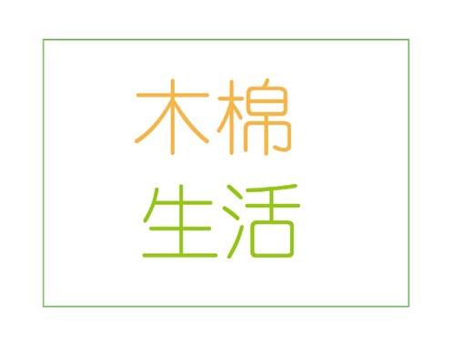 木棉生活