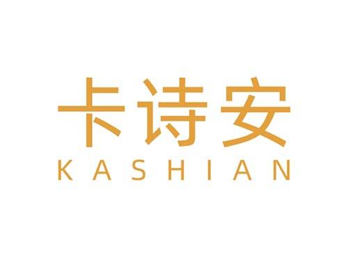 卡诗安KASHIAN