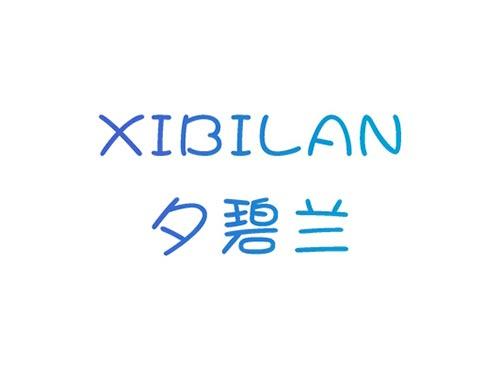 夕碧兰XIBILAN