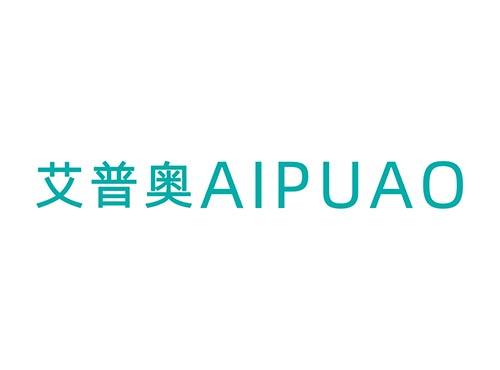 艾普奥AIPUAO