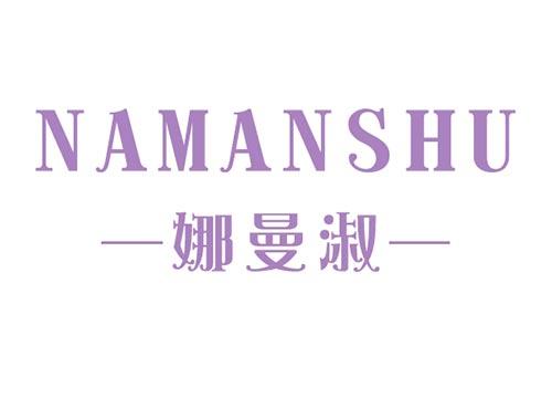 娜曼淑NAMANSHU