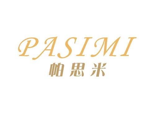 帕思米PASIMI