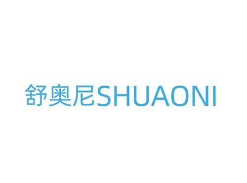 舒奥尼SHUAONI