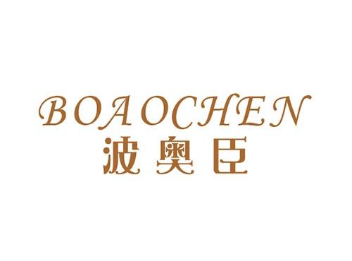 波奥臣BOAOCHEN