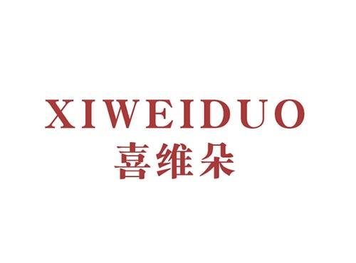 喜维朵XIWEIDUO