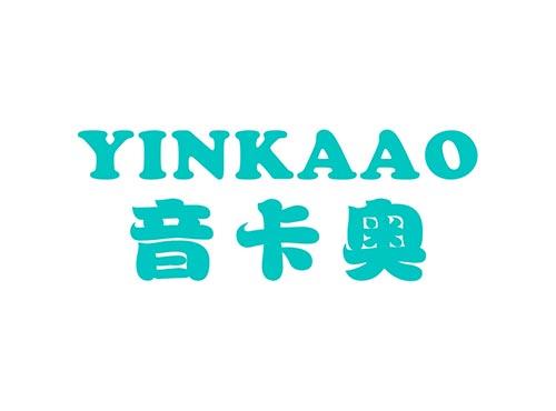 音卡奥YINKAAO