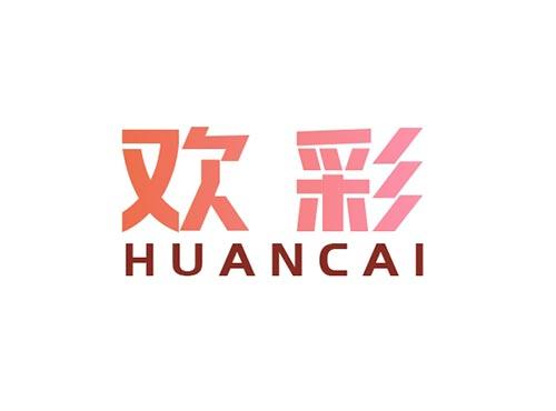 欢彩HUANCAI