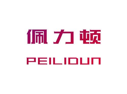 佩力顿PEILIDUN