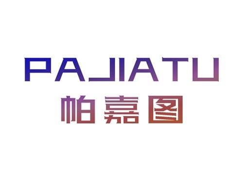 帕嘉图PAJIATU