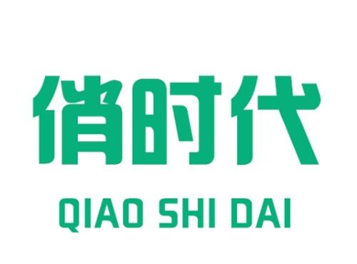 俏时代       QIAO SHI DAI