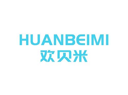 欢贝米HUANBEIMI