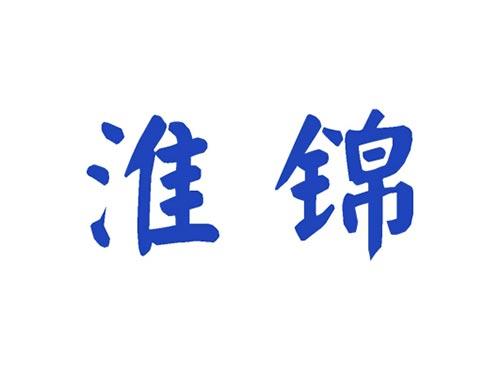 淮锦