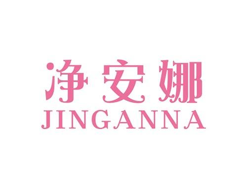净安娜JINGANNA