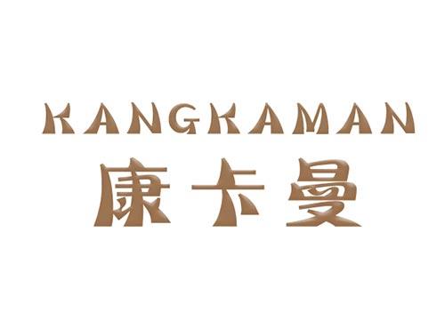 康卡曼KANGKAMAN