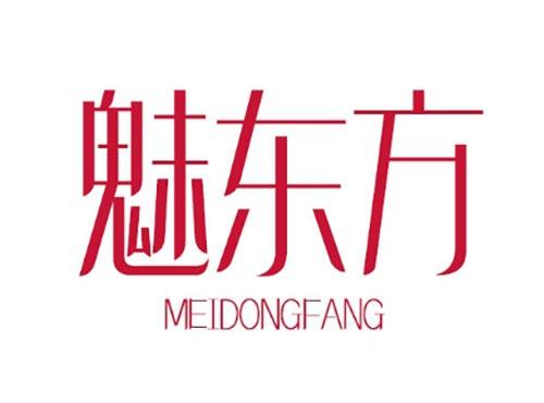 魅东方MEIDONGFANG