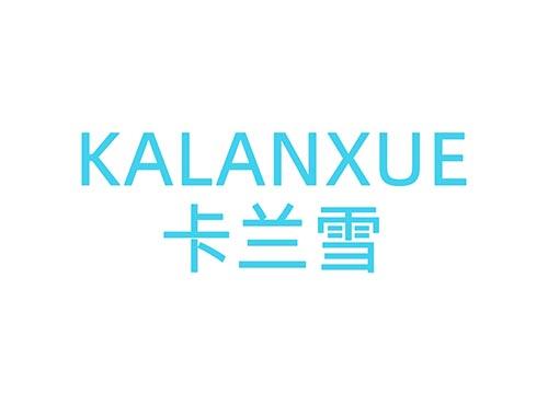 卡兰雪KALANXUE