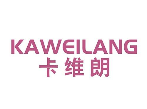 卡维朗KAWEILANG