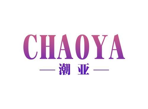 潮亚CHAOYA
