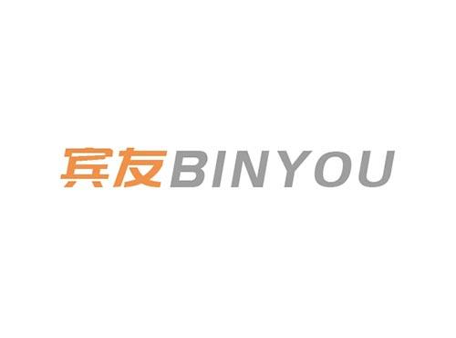 宾友BINYOU
