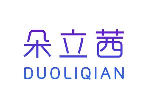 朵立茜DUOLIQIAN