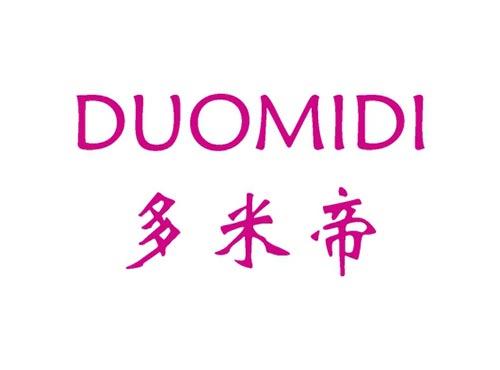 多米帝DUOMIDI