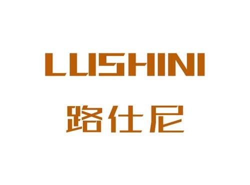 路仕尼LUSHINI