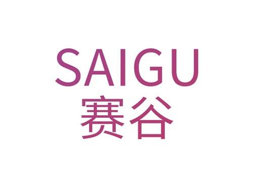 赛谷SAIGU