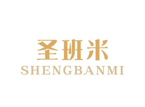 圣班米SHENGBANMI