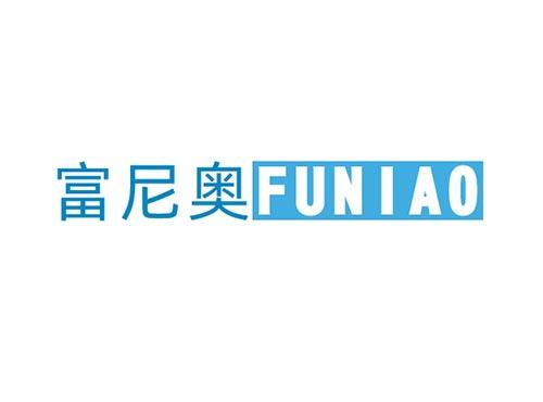 富尼奥FUNIAO