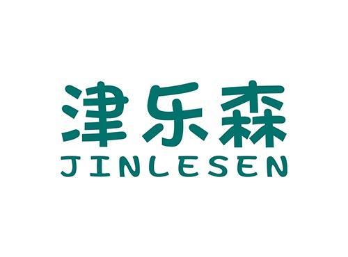 津乐森JINLESEN