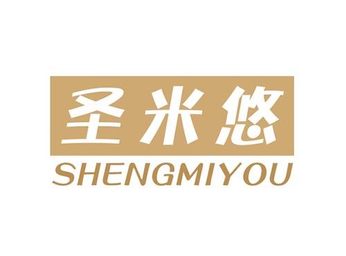 圣米悠SHENGMIYOU