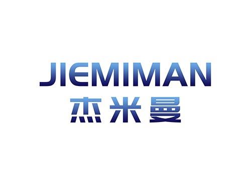 杰米曼JIEMIMAN