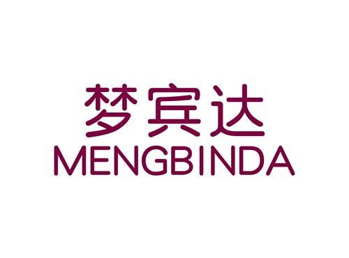 梦宾达MENGBINDA