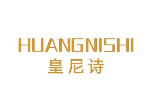 皇尼诗HUANGNISHI