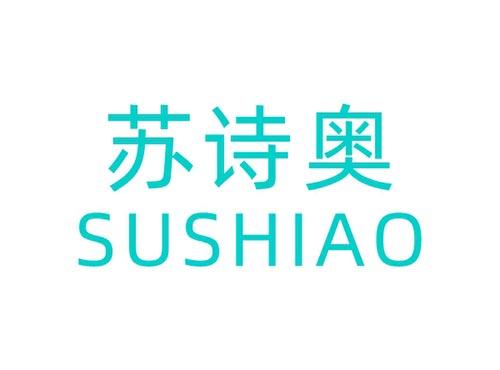 苏诗奥SUSHIAO