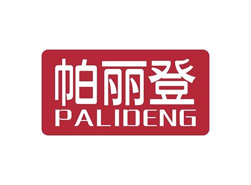 帕丽登PALIDENG