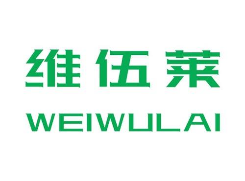 维伍莱WEIWULAI
