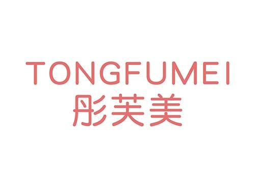 彤芙美TONGFUMEI