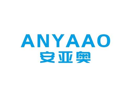 安亚奥ANYAAO