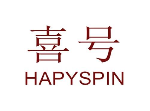 喜号 HAPYSPIN