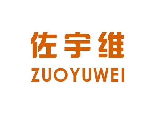 佐宇维ZUOYUWEI