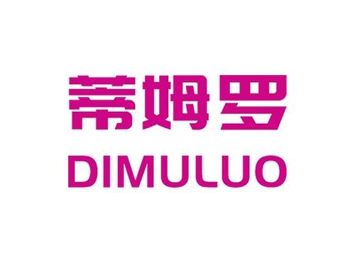 蒂姆罗DIMULUO