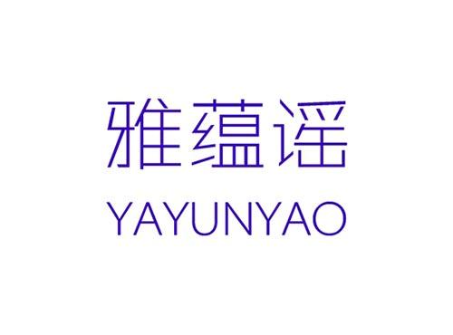 雅蕴谣YAYUNYAO