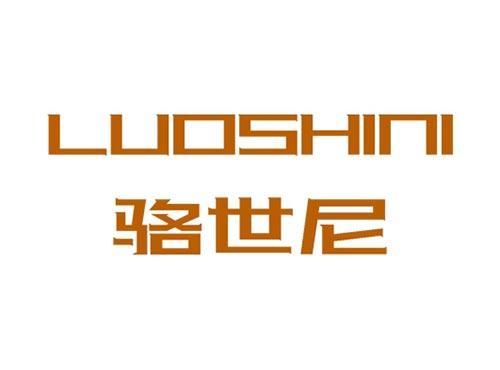 骆世尼LUOSHINI
