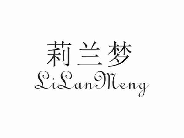 莉兰梦
LILAIMENG